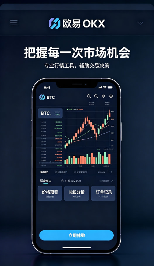 欧交易所app官方网站交易心得分享